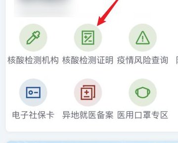 核酸结果怎么在手机上查?