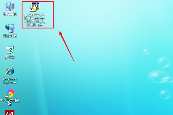 惠普3050打印机驱动器如何安装