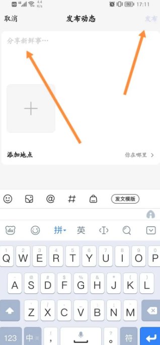 百度怎么发布信息