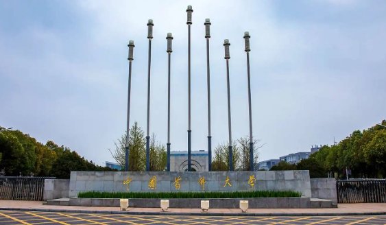 中国药科大学排名