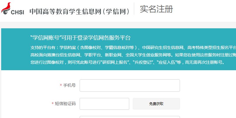 河南考生如何查询会考准考证号