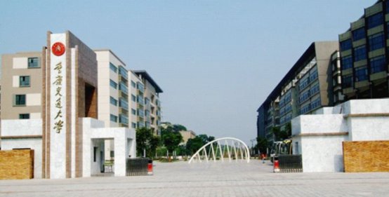 重庆交通大学是几本大学?