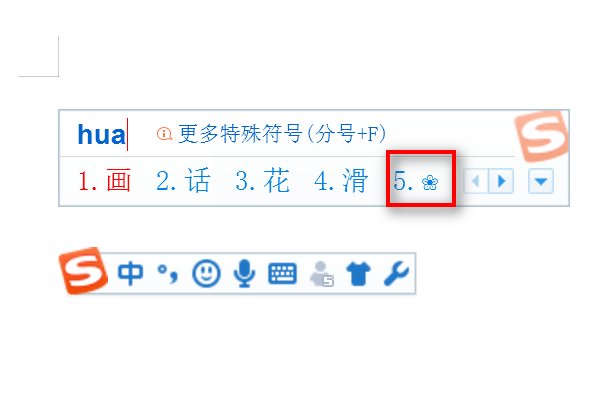 花瓣小尾巴的樱花符号怎么弄？