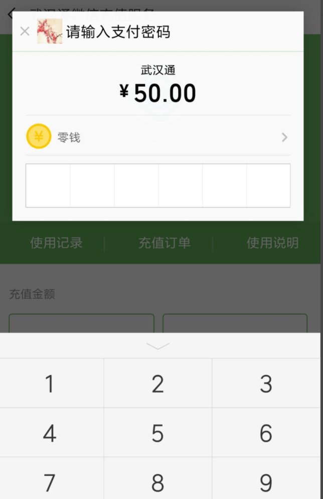 公交卡手机怎么充值?