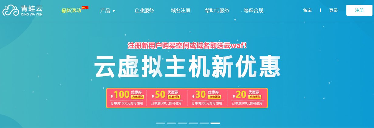 什么是虚拟主机？