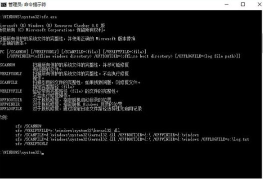 sfc /scannow是什么意思，有什么作用?