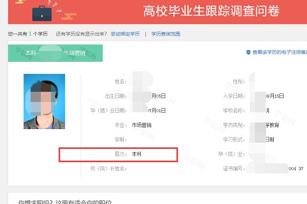 如何查文凭学历?