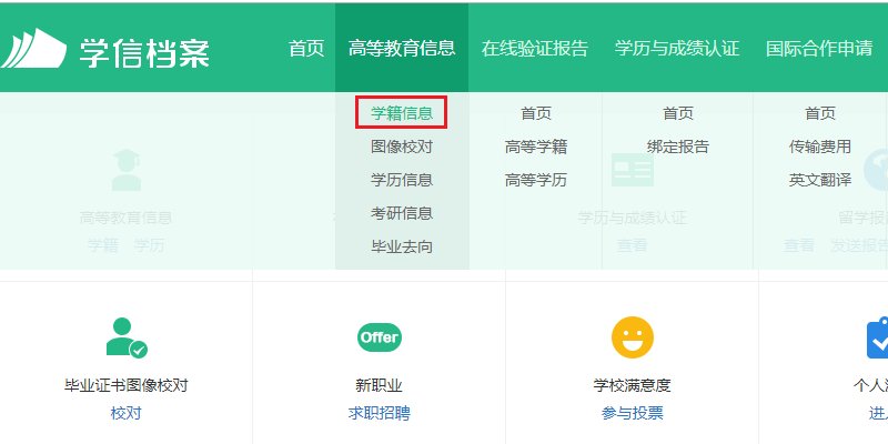 河南考生如何查询会考准考证号