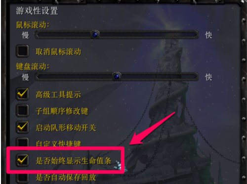 魔兽争霸怎么能显示血量
