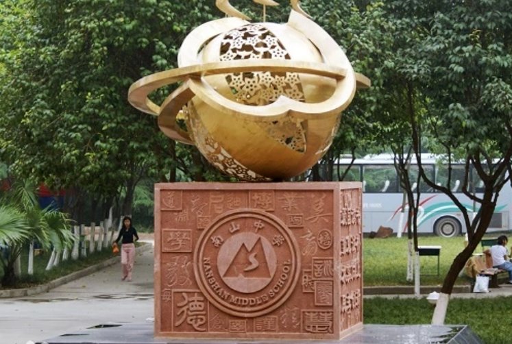 南山中学和南山实验学校区别？