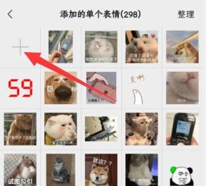 微信怎么添加自定义动态表情