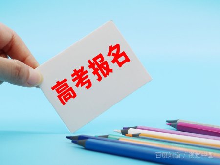 山东2021年高考人数有多少?