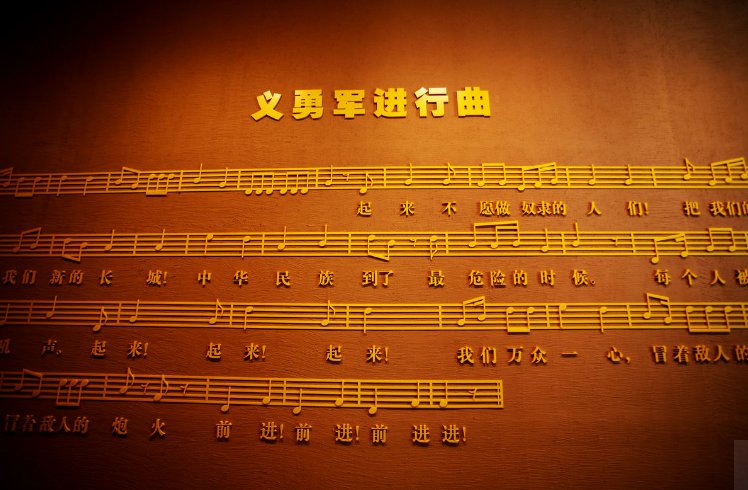 国歌的由来简介