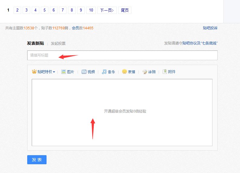 平朔吧咋发帖 想在平朔吧发帖