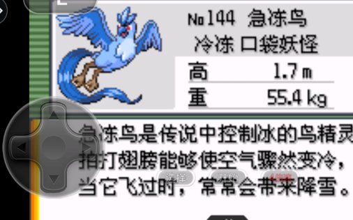 口袋妖怪漆黑的魅影5.0里练哪几只神兽好?