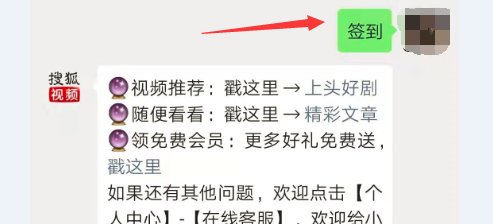 搜狐会员怎样才能免费获得？