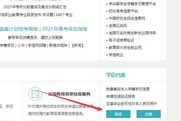 如何查文凭学历?