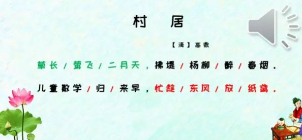 “草长莺飞二月天,拂堤杨柳醉春烟”的意思是什么?