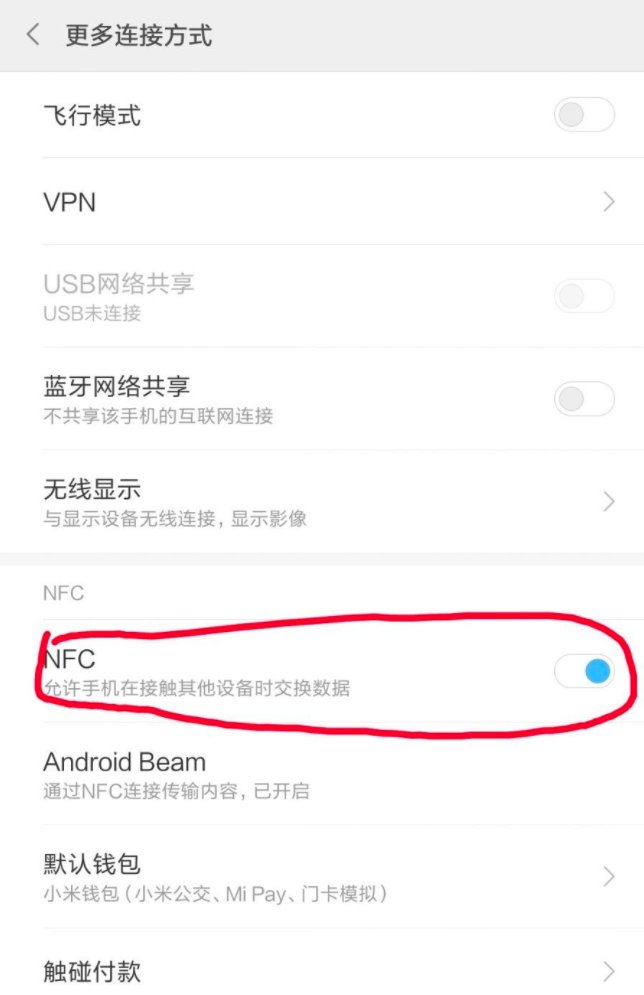 公交卡手机怎么充值?