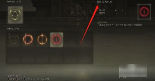 艾尔登法环骨灰怎么用