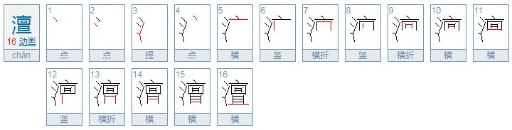 澶怎么读音是什么