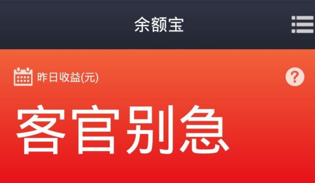 把钱放在余额宝里安全吗?