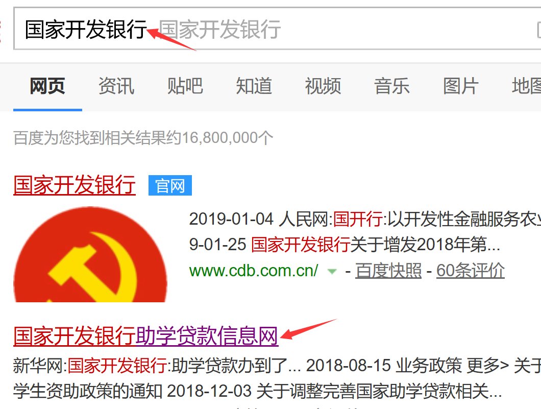 助学贷款还款记录在哪里查询