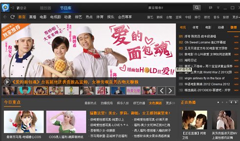 PPTV电视怎么看电视频道？