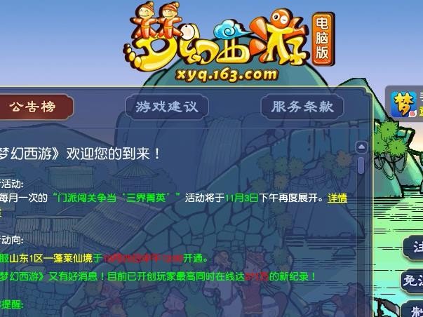 梦幻怎么合五色旗盒