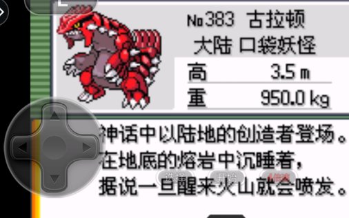 口袋妖怪漆黑的魅影5.0里练哪几只神兽好?