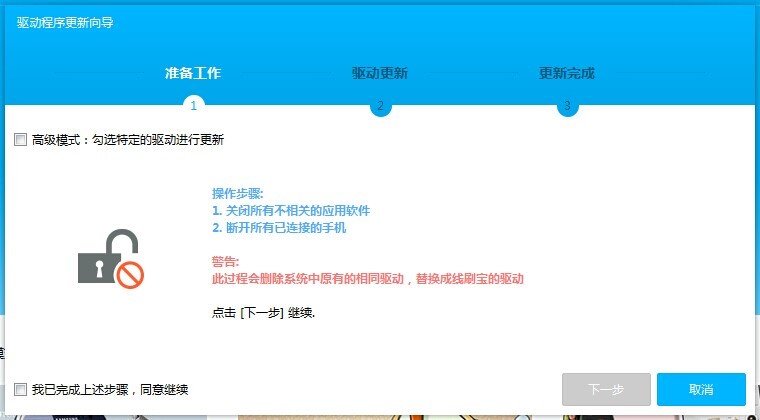联想手机刷机时full test是什么意思
