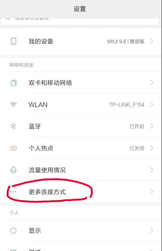 公交卡手机怎么充值?