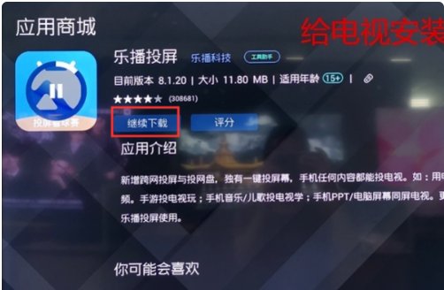 夏普电视怎么投屏?