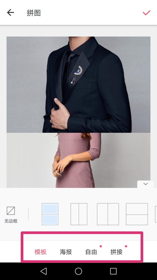 相册里图片怎么合并成一张图