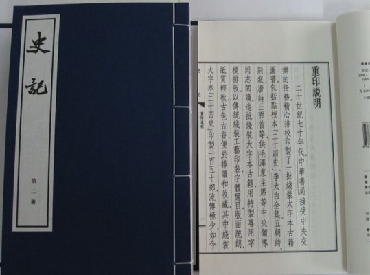 谁帮忙翻译一下《大楚兴,陈胜王》