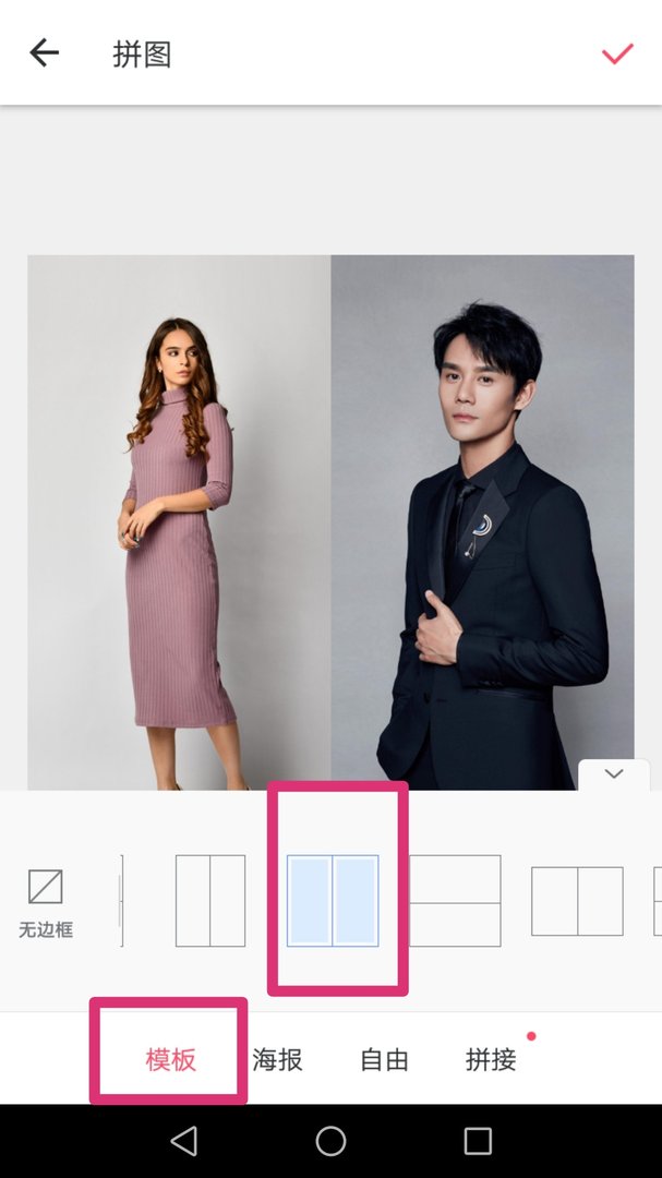 相册里图片怎么合并成一张图