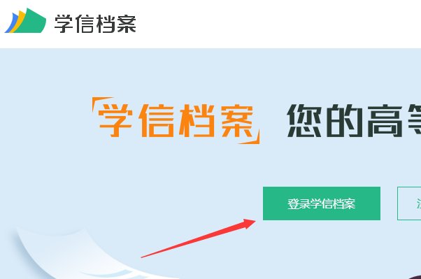 如何查文凭学历?