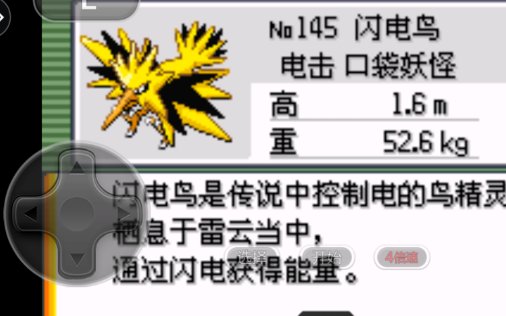 口袋妖怪漆黑的魅影5.0里练哪几只神兽好?