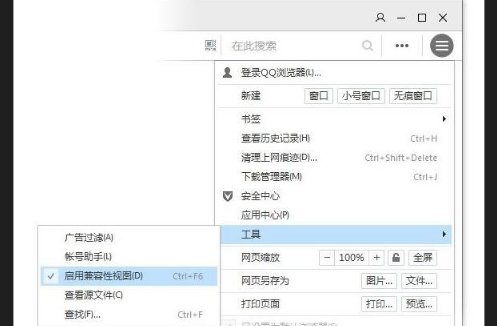 qq浏览器内核模式在哪里设置