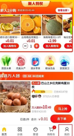 美团优选怎么加入?