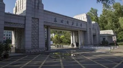 东北电力大学这所大学怎样?就业情况怎么样?