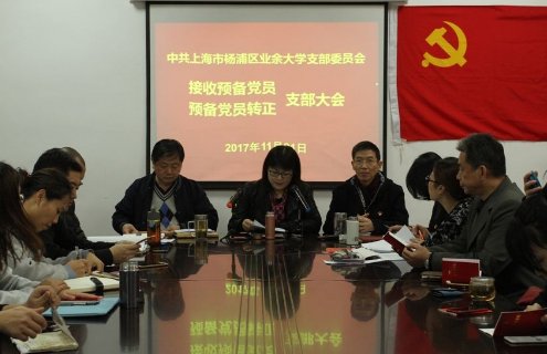 预备党员除了没有什么权利以外