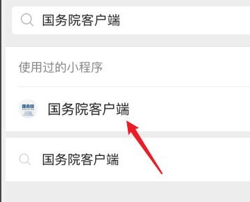 核酸结果怎么在手机上查?