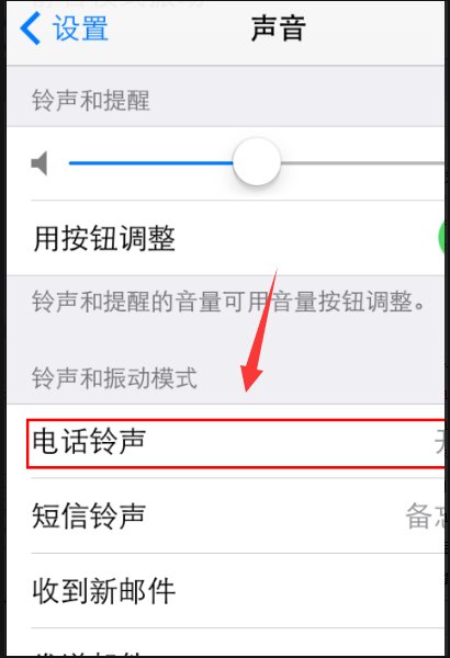 苹果手机怎么下载手机铃声?
