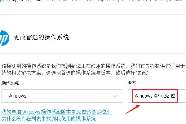 惠普3050打印机驱动器如何安装