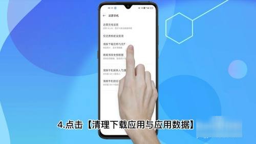 手机安全模式怎么解除