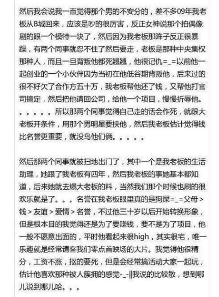 郭敬明和陈学冬什么关系？