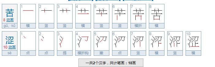 苦涩的意思是什么？