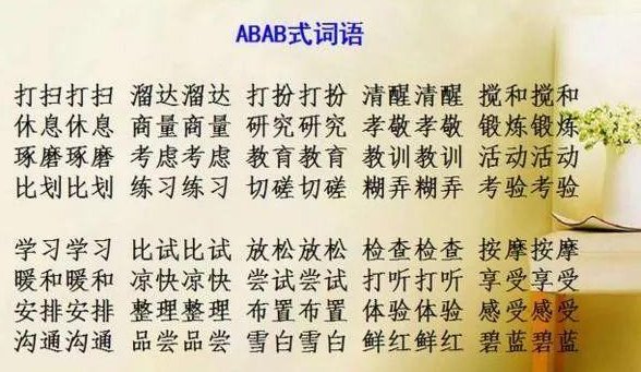 碧绿碧绿这样的词语有哪些