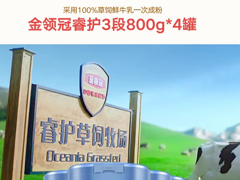 伊利金领冠奶粉配方表怎么看?